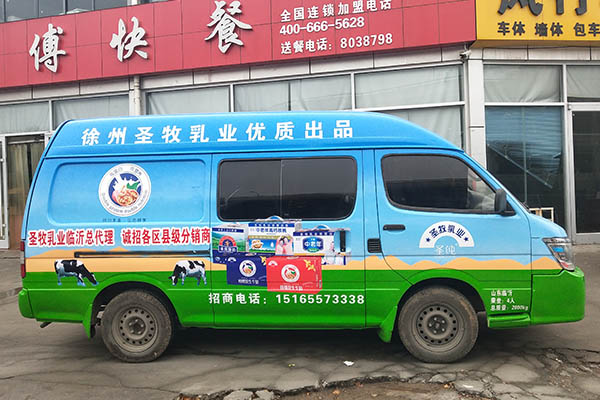 徐州圣牧乳业车体广告